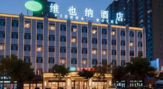 Vienna Hotel Shanxi Datong High-Speed Railway Station Wanda Plaza - Datong - 2