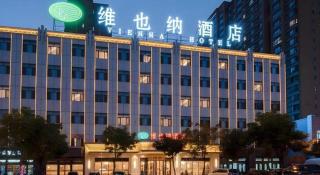 Vienna Hotel Shanxi Datong High-Speed Railway Station Wanda Plaza - Datong - 2