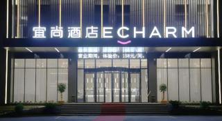 Echarm Hotel Huanggang Tuanfeng Administration Service Center - Luotian - 6