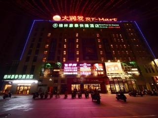 GreenTree Inn Anhui Xuancheng Ningguo NinGYAng East Road Darunfa Branch - Xuanzhou - 3