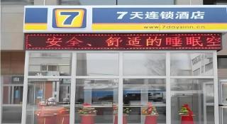 7 Days Inn Korla Passenger Station - Korla - 7
