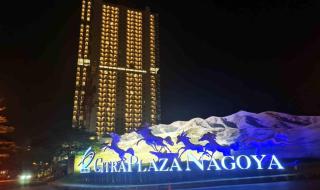 COMFORTSTAY - Citra Plaza Nagoya #12-06 Pool View - 1