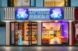 ME Hotel - Montanhas Huangshan - 0