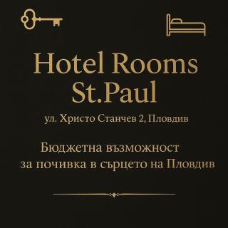 Hotel rooms St Paul- room4 - Plovdiv - 8