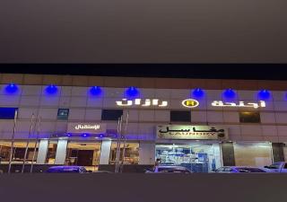 شقق رازان للشقق المخدومة - Riad - 0