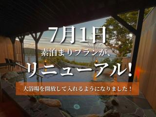 wind hill 全室オーシャンビューの素泊まりホテル - Toba - 6