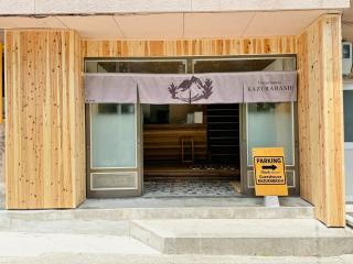 Guesthouse KAZURABASHI - Miyoshi - 8