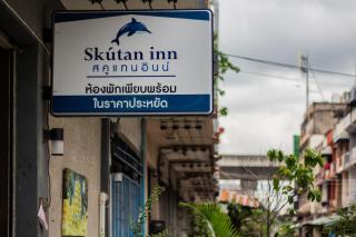 Skutan Inn Bangchak - 0