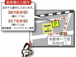 Smile Hotel Kumamoto Suizenji - Vacation STAY 73061v - Kumamoto - 7
