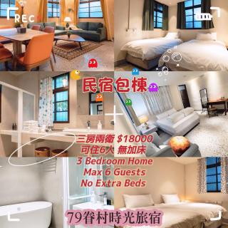 眷村1954 Guest House - Taipé - 1