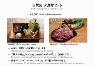 宿と馬 miru house - - 5