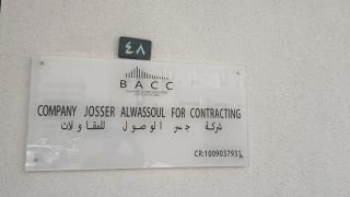 BACC Apartment - Riad - 7