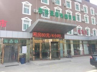 GreenTree Inn Beijing Daxing District Yufa Town New Airport Express Hotel - Pechino - 2