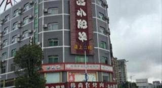 City Comfort Inn Shenzhen Longhua District Government - Shenzhen - 1