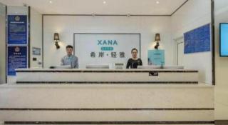 Xana Lite Beijing Shunyi Metro Station - 3