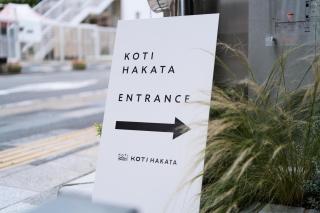 KOTI Hakata - Fukuoka - 4