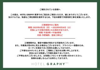 Hotel Graphy Nezu - Tokyo - 9