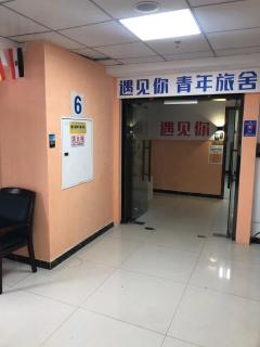 Meet You Youth Hostel - Chengdu - 6