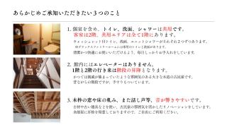 Taketa Ekimae Hostel cue - 4