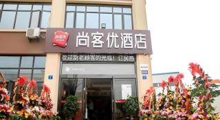 Thank Inn Hotel Jiangsu Wuxi Jiangyin District Ligang Street Xinggang Road - Wuxi - 1