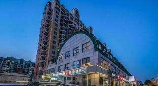 Borrman Hotel South Beijing Railway Station Caoqiao Station - Pechino - 3