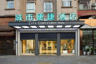 City Comfort Inn Nanping Jian'ou West Station Municipal Government - 1