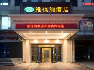 Vienna Hotel Shandong Jinan High-Tech Wanda Exhibition Center - Jinan - 2