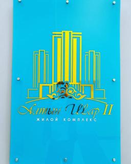 Уютная квартира в центре города - Astana - 2