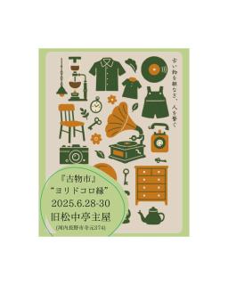 OSAKA GUEST HOUSE つながる旅の宿-en house- - - 9
