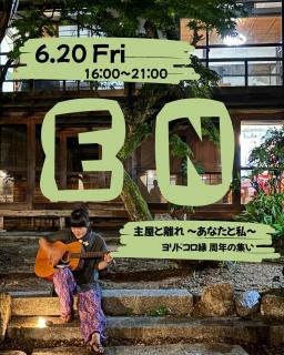 OSAKA GUEST HOUSE つながる旅の宿-en house- - - 8