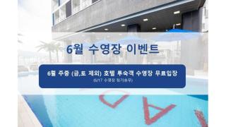 Ramada Plaza by Wyndham Dolsan Yeosu - Yeosu - 7