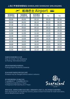 Primus Hotel Shanghai Sanjiagang - Offer Pudong International Airport and Disney shuttle - Shanghai - 3