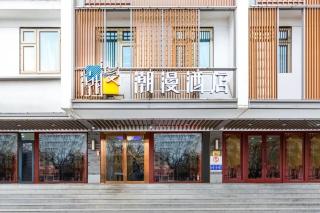 CHEERMAY Hotel Beijing Dongzhimen Guijie Lama Temple - 7