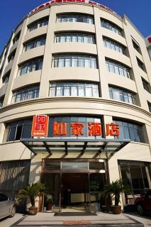 Home Inn-Zhuji Chengbei Road University City - Shaoxing - 6