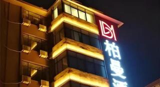 Borrman Hotel Hefei Guogou Plaza Sanli'an Metro Station - Hefei - 4