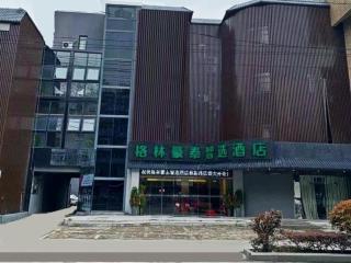 Green Tree Inn Express Huainan Xiejiaji District Orient Guangji Hospital - Huainan - 0
