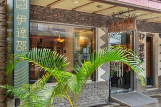 Sun Moon Lake ItaThao Vacation Inn with Elevator - Yuchi - 5