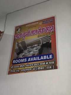 Lala chuuni lal seva sadan - 2