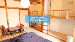 yol Guesthouse ヨルゲストハウス - Takeo - 8