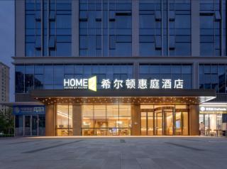 Home2 Suite by Hilton Chengdu Qingyang - Chengdu - 0
