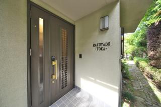 Rakuyado Toka 046h - 7