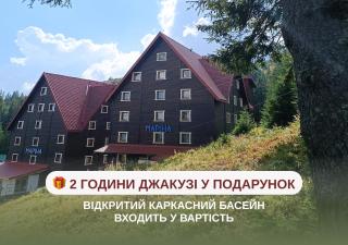 Маріна Драгобрат - Dragobrat - 0