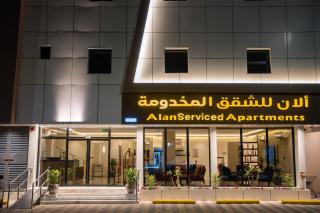فندف ألان للشقق الفندقية - 1