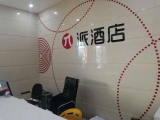 Pai Hotel Kunming West Mountain Nanya Fengqing - Kunming - 4