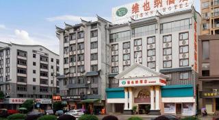 Vienna Hotel Guangxi Guilin Yongfu Station - Guilin - 1