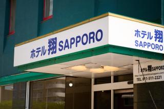 Hotel Sho Sapporo - Vacation STAY 61077v - Sapporo - 1
