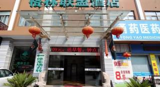 GreenTree Alliance Ningbo Metro South Changshou Road Branch - Ningbo - 1