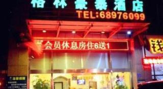 GreenTree Inn Changzhou Lihua Business Hotel - 1