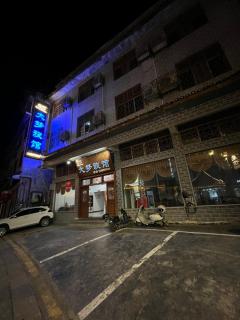 Dameng Hotel, Furong Town - Wangcun - 9
