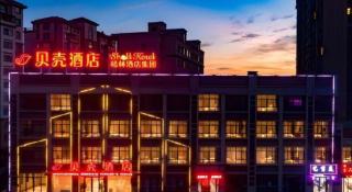 Shell Hotel Anhui Huaibei Suixi County Economic Development Zone - Huaibei - 3